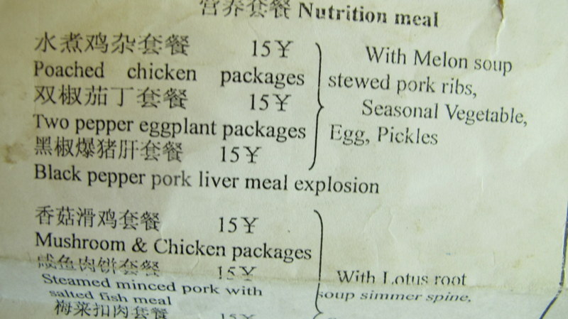 "black pepper pork liver meal explosion" - vegetarian negative...